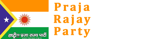 Rashtriya Praja Rajay Party, prajarajayparty.org.in, Praja Rajye Party, Rashtriye Praja Rajya Party
